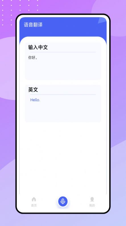 现在翻译工具app下载官方版-现在翻译工具app下载1.0.0