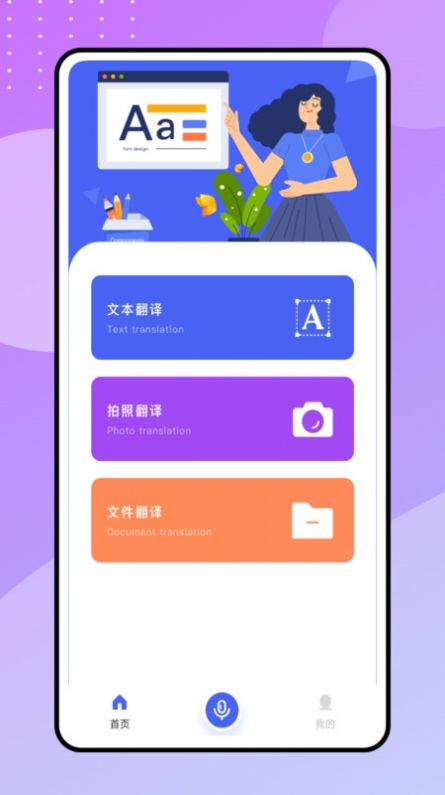 现在翻译工具app下载官方版-现在翻译工具app下载1.0.0