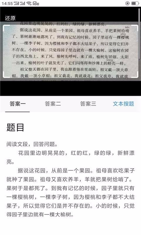 作业答案辅导最新官方版下载-作业答案辅导安卓版最新下载2.0