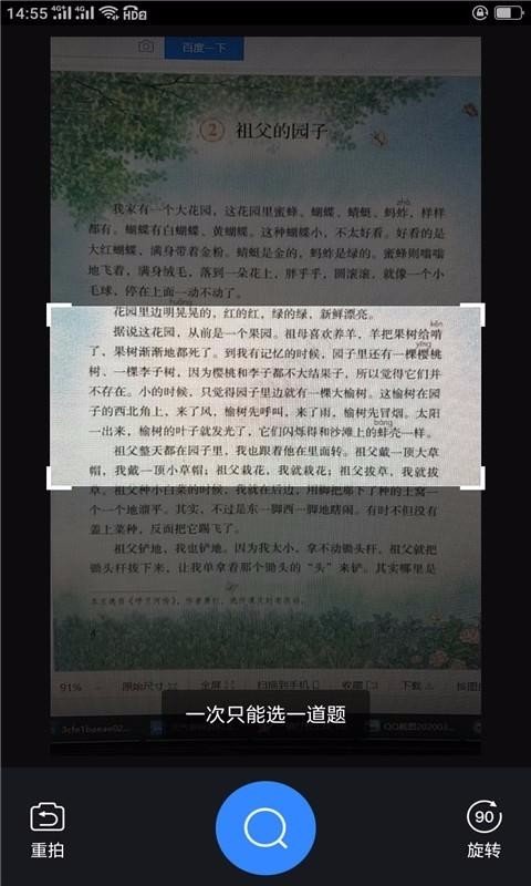 作业答案辅导最新官方版下载-作业答案辅导安卓版最新下载2.0