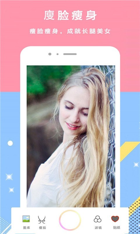 颜甜相机官方版下载-颜甜相机app下载v1.0