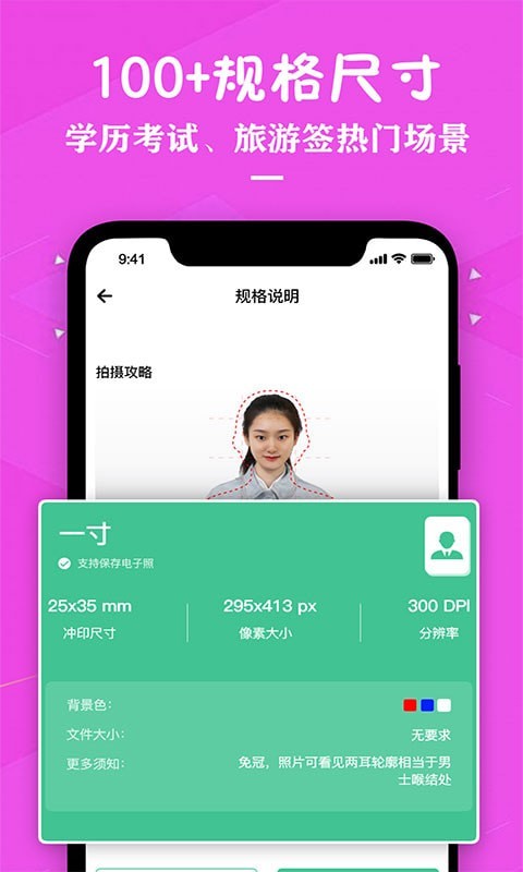 专业证件照制作助手官方下载-专业证件照制作助手app下载v1.0