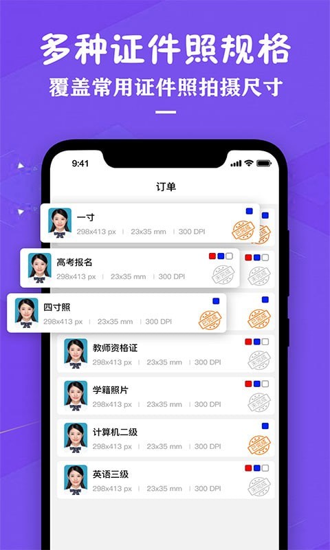 专业证件照制作助手官方下载-专业证件照制作助手app下载v1.0