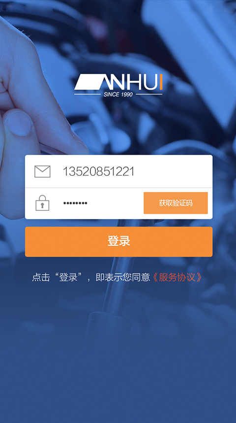 安惠养车APPapp下载-安惠养车APP手机版下载v1.0