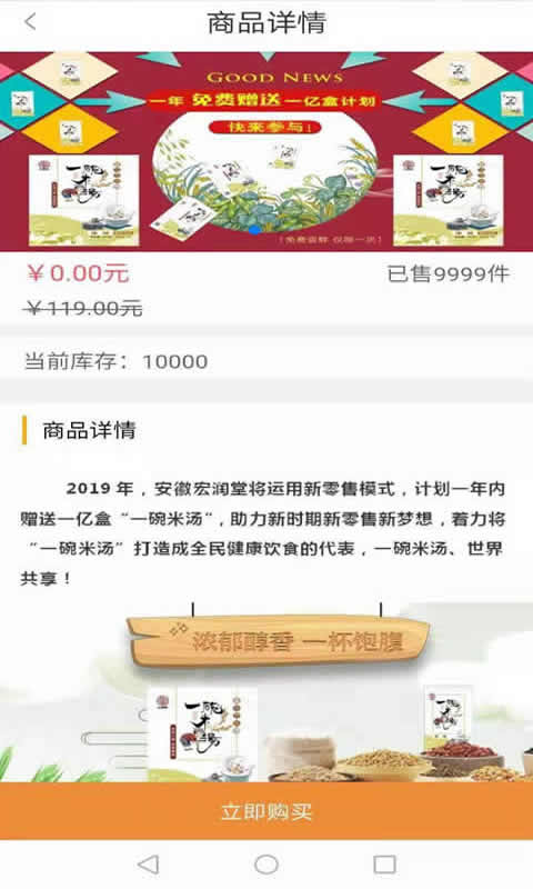 一碗米汤app软件下载-一碗米汤客户端下载v1.0