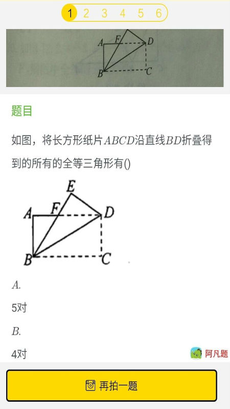 学习帮(在线拍照解题)APP安卓版-学习帮(在线拍照解题)手机软件下载v1.0