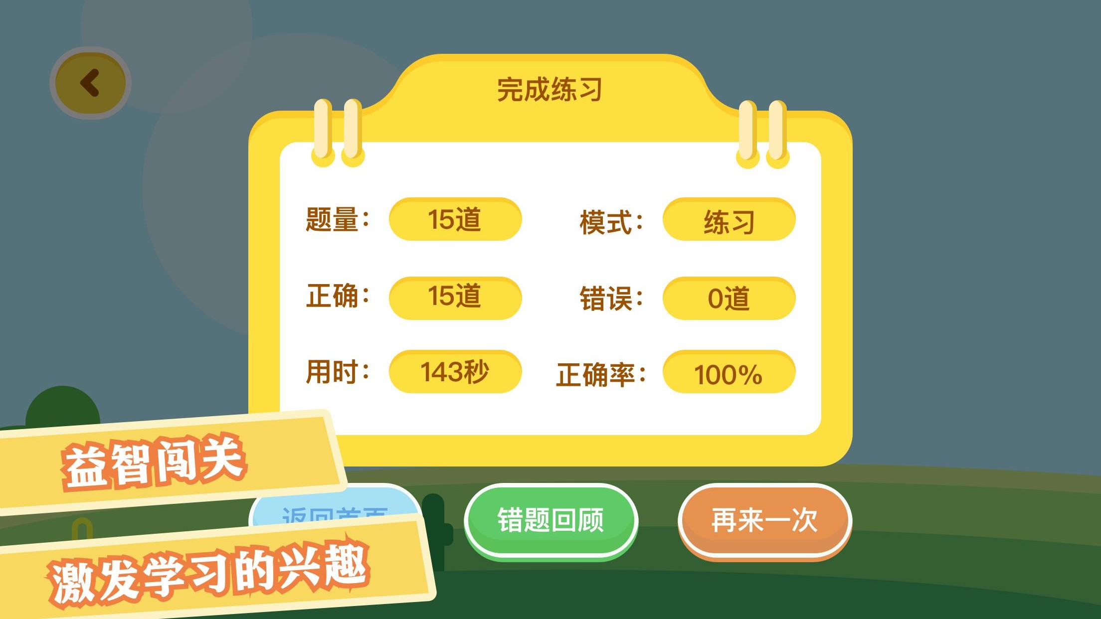 数学日记最新版下载-数学日记app下载v1.0