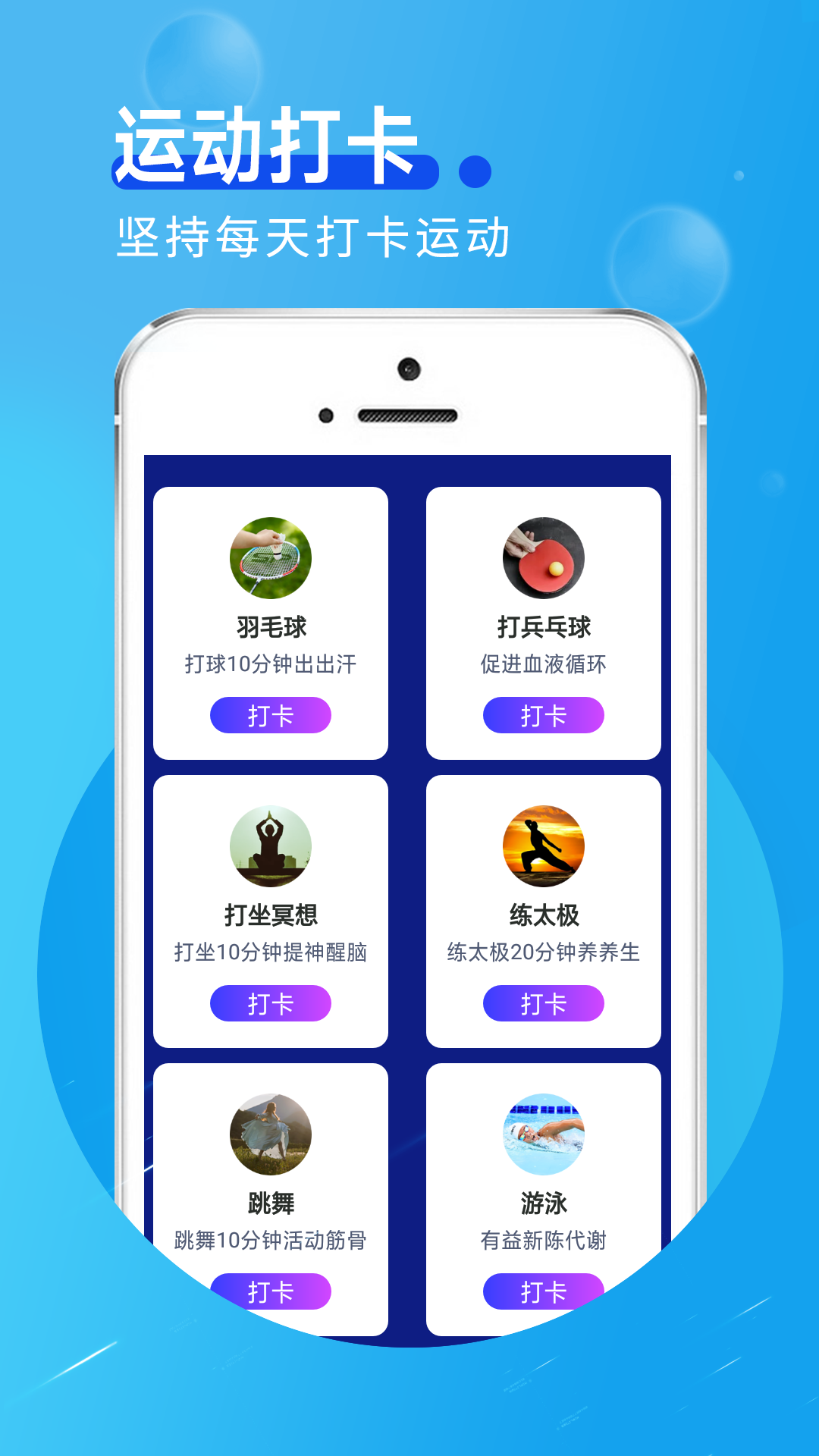 趣味计步app下载-趣味计步app官方版下载v1.0