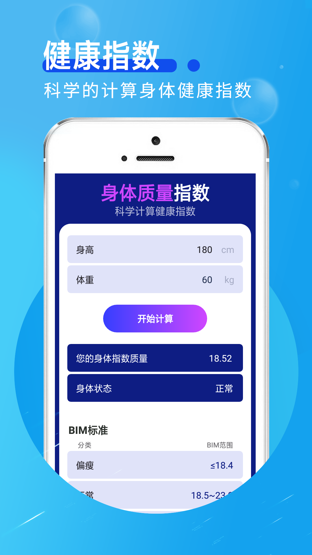 趣味计步app下载-趣味计步app官方版下载v1.0