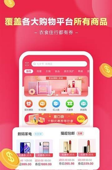 星口袋app下载-星口袋app官方版下载v1.0