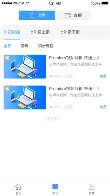 EV课堂app官方下载最新版-EV课堂手机版下载v1.0