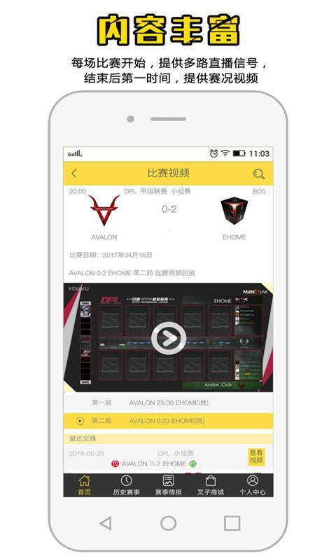 猹猹电竞app下载安装-猹猹电竞下载v1.0