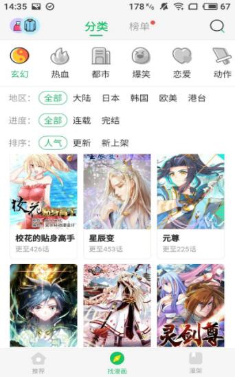 二周目漫画最新官方版下载-二周目漫画安卓版最新下载v1.0