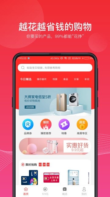 悠米啦官方版下载-悠米啦app下载v1.0