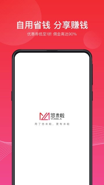 悠米啦官方版下载-悠米啦app下载v1.0