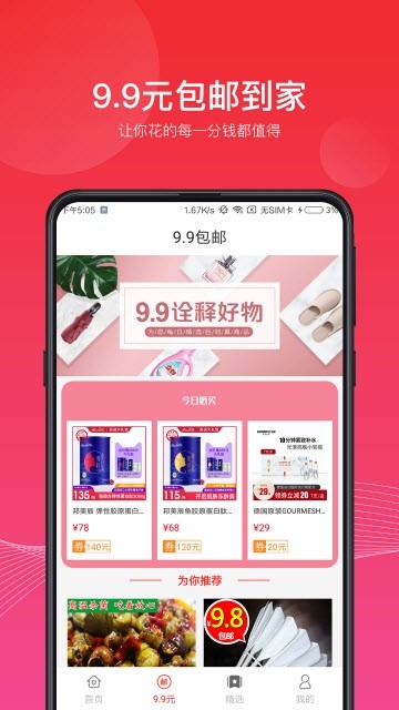 悠米啦官方版下载-悠米啦app下载v1.0