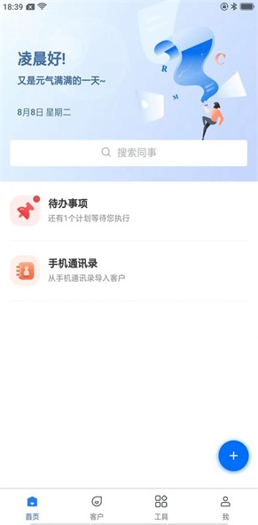 云知美助手安卓最新版下载-云知美助手app下载安装1.0.0