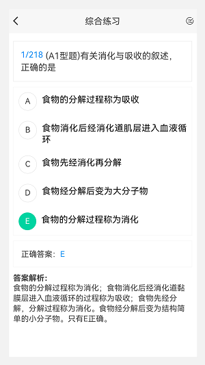 放射医学技术新题库安卓最新版下载-放射医学技术新题库app下载安装1.1.0