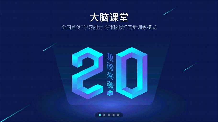 大脑课堂app下载-大脑课堂app官方版下载2.1.1