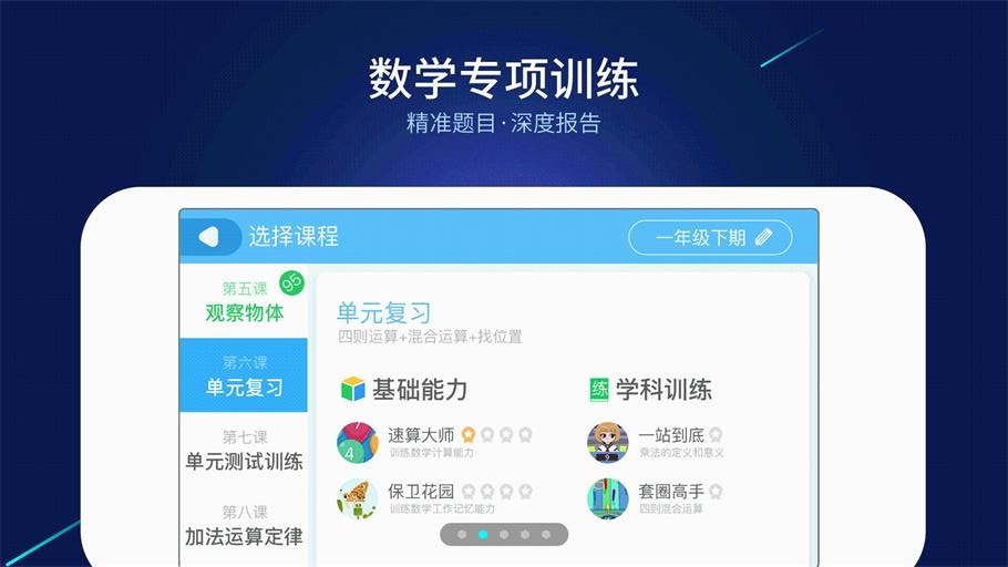 大脑课堂app下载-大脑课堂app官方版下载2.1.1