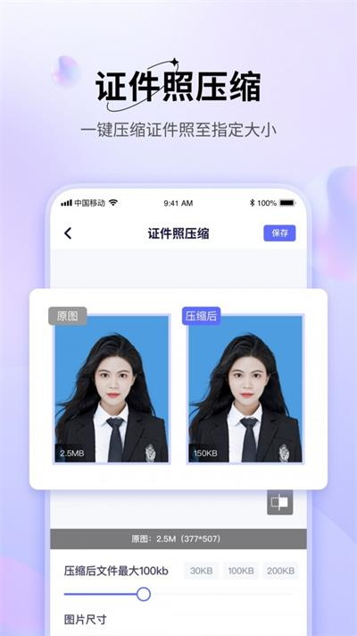 压图大师手机版下载-压图大师app下载1.3.1