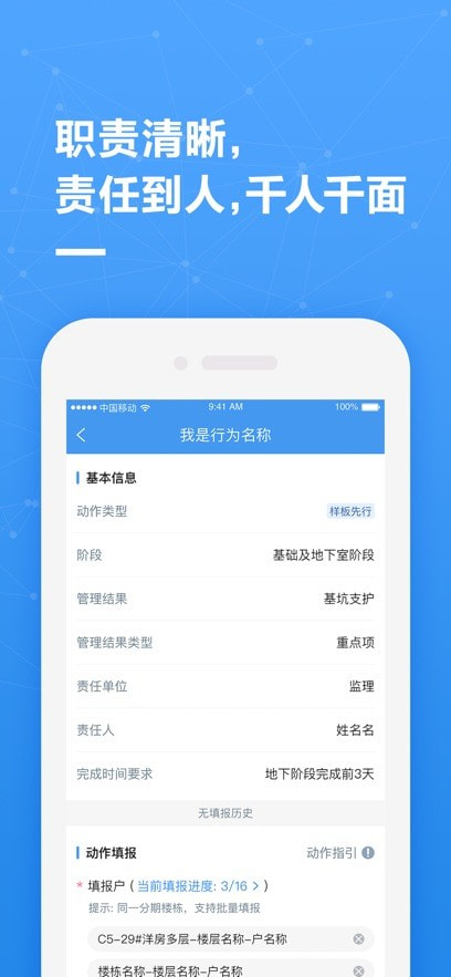 帷幄运营APP安卓版-帷幄运营手机软件下载2.3.0