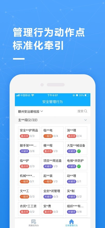 帷幄运营APP安卓版-帷幄运营手机软件下载2.3.0