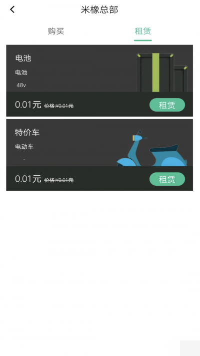 闪象出行软件下载-闪象出行app下载4.5.5