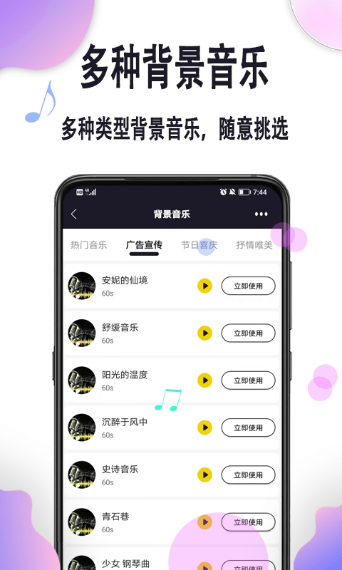 自助配音官方下载-自助配音app下载1.0.7