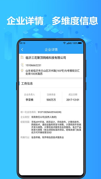 找客户客源版app官网下载-找客户客源版最新版本下载3.1.6