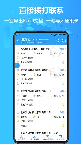 找客户客源版app官网下载-找客户客源版最新版本下载3.1.6