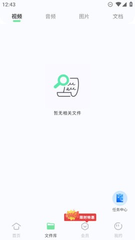 万能格式转换工具app下载-万能格式转换工具安卓最新版下载1.0.2