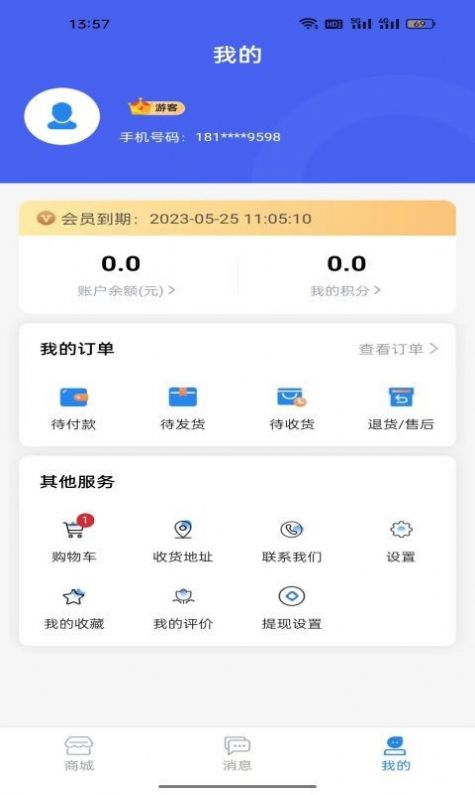 沃印象app下载安装-沃印象下载1.1.1