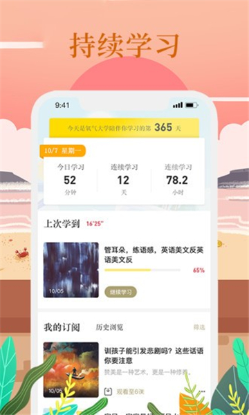 氧气大学app下载官方版-氧气大学app下载1.0.5