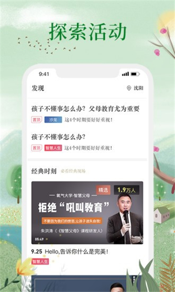 氧气大学app下载官方版-氧气大学app下载1.0.5