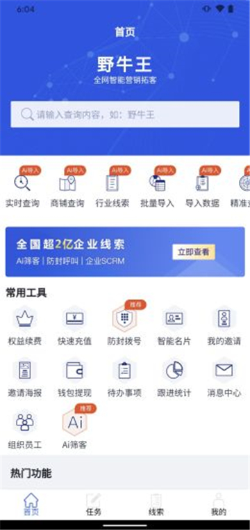 野牛王最新版本下载-野牛王app下载安装3.0.8