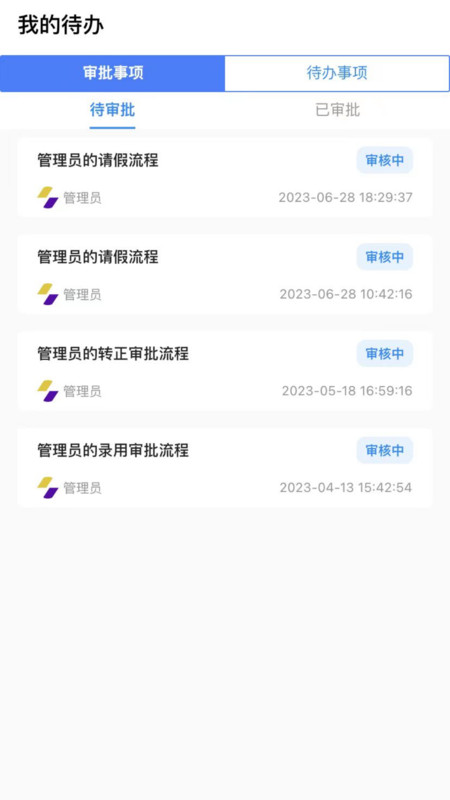 同诚云下载-同诚云app下载1.0.6