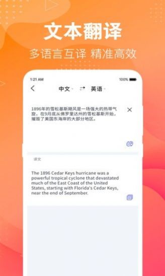 专业翻译app下载官方版-专业翻译app下载3.2.7