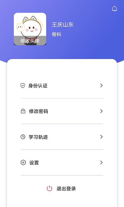 医会通app安卓下载-医会通app官方下载1.0.6