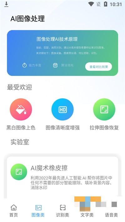 AI证照工具箱手机版下载-AI证照工具箱软件下载1.0.0