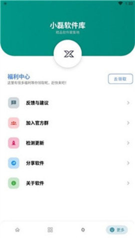 小磊软件库5.1官网版app下载-小磊软件库5.1官网版安卓最新版下载v5.0