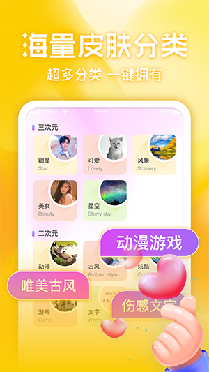 键盘皮肤多多app下载-键盘皮肤多多安卓最新版下载v1.1.5