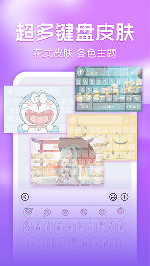 键盘皮肤多多app下载-键盘皮肤多多安卓最新版下载v1.1.5