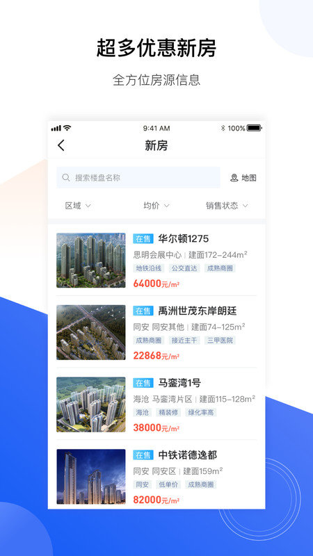 小九找房官方下载-小九找房app下载v1.9.7