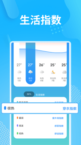 雪道惬意好天气下载-雪道惬意好天气app下载v1.0.0