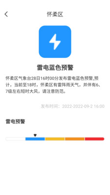 必看天气日历app下载-必看天气日历安卓最新版下载v6.0.0.1