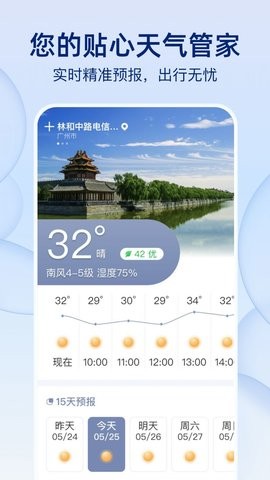 雨后天气官方下载-雨后天气app下载v1.0.0