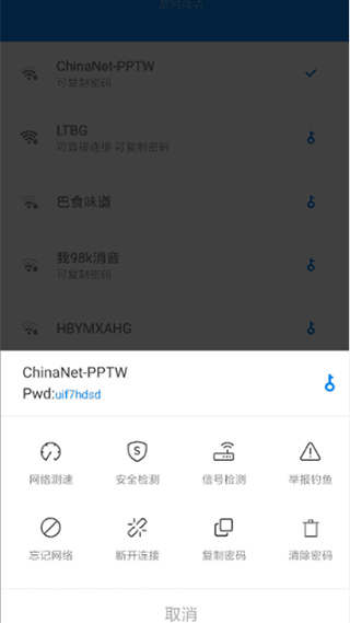 wifi万能 钥匙显密码版app下载-wifi万能 钥匙显密码版app官方版下载v4.9.52