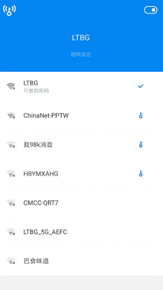 wifi万能 钥匙显密码版app下载-wifi万能 钥匙显密码版app官方版下载v4.9.52