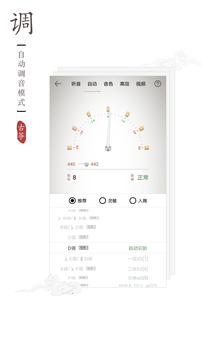 民乐调音器手机版下载-民乐调音器app下载v3.5.3